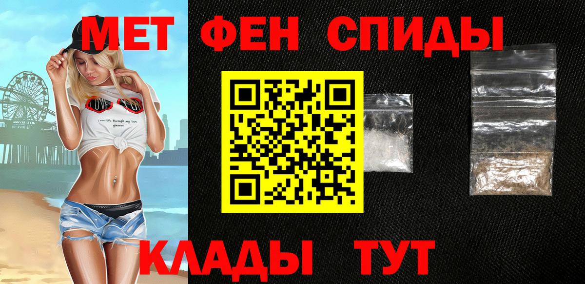 АМФЕТАМИН Розовый  Вход с VPN  Amphetamine  Ипатово 