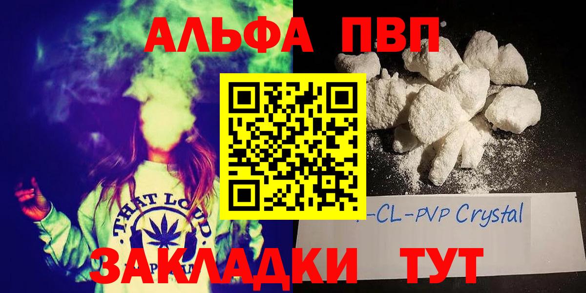 Alfa_PVP крисы CK Ипатово