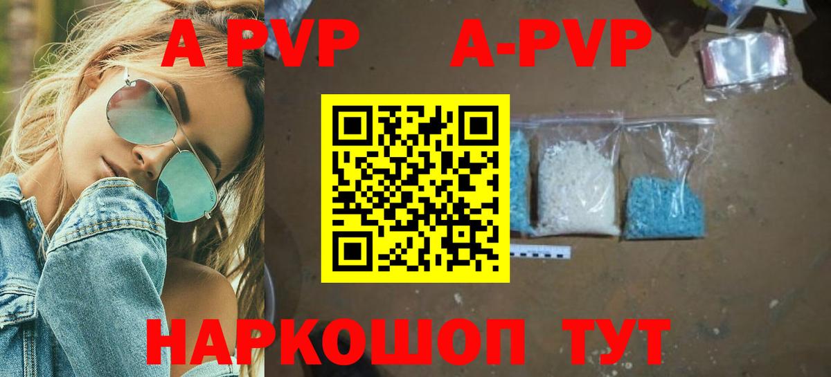 купить наркоту  Вход с VPN  A-PVP СК  Alpha PVP  Ипатово  Alpha-PVP мука 