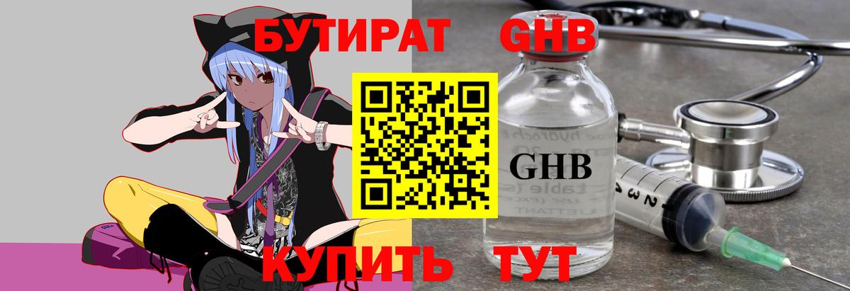 Ипатово  Бутират буратино  Вход с VPN 