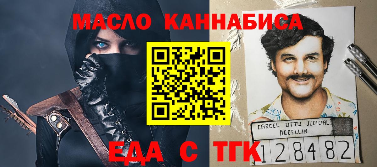 Ипатово  Cannafood конопля  Вход с VPN 