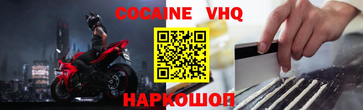 Ипатово  КОКАИН  Cocaine Колумбийский  Вход с VPN  Кокаин Колумбийский 