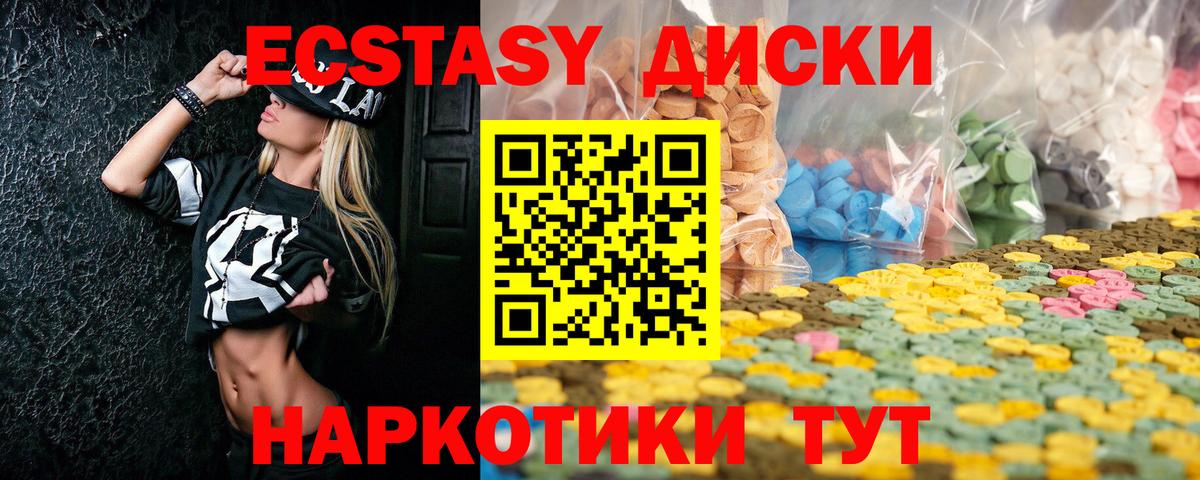 Экстази таблы Ипатово