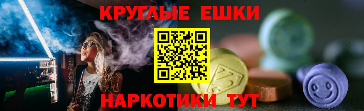 ЭКСТАЗИ 99%  Экстази DUBAI  ЭКСТАЗИ  Ипатово  Вход с VPN 