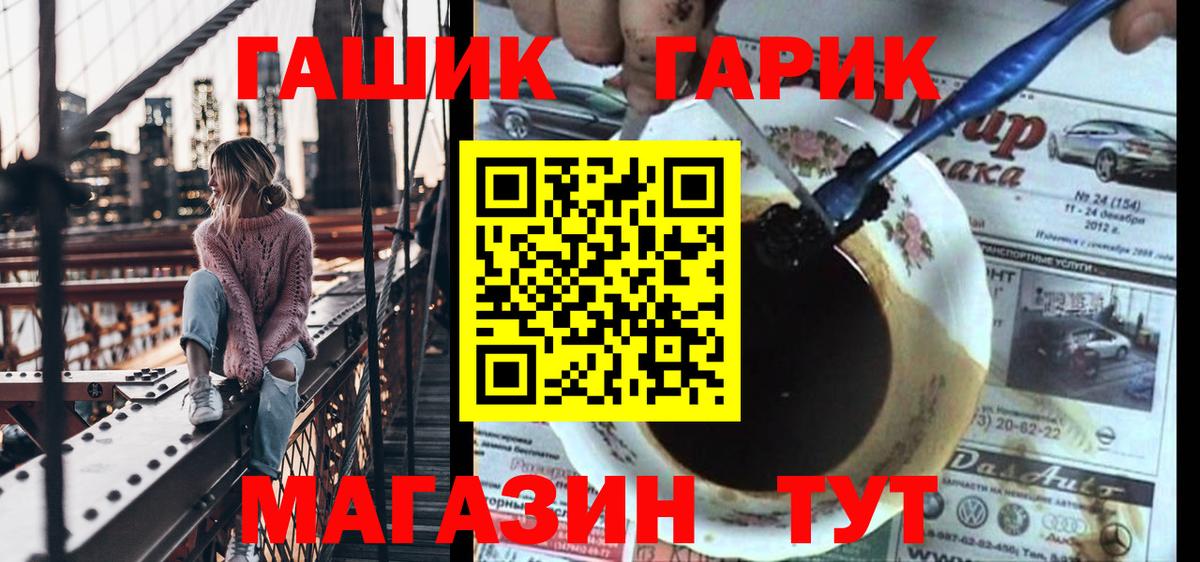 Ипатово  Гашиш Ice-O-Lator  Вход с VPN  Гашиш Premium 