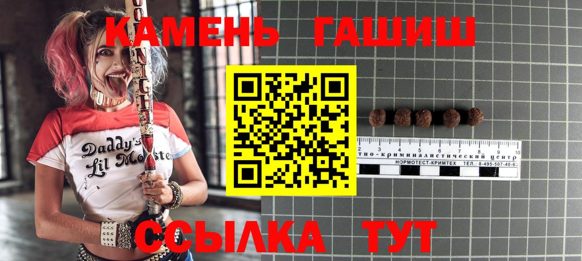 ГАШ hashish Ипатово