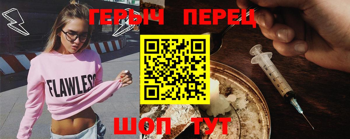ГЕРОИН  Героин Heroin  Вход с VPN  Ипатово 