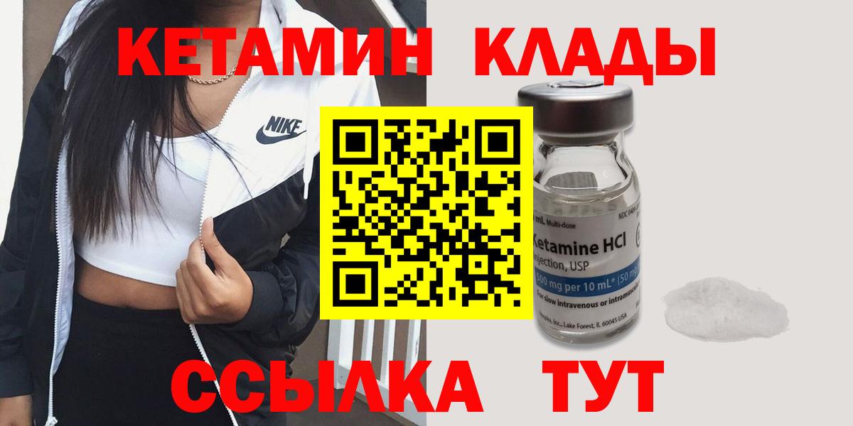 Кетамин VHQ Ипатово