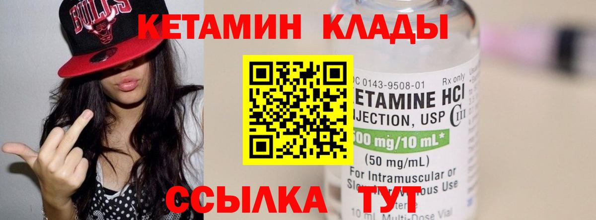 Кетамин VHQ  Вход с VPN  КЕТАМИН ketamine  площадка Telegram  Ипатово 