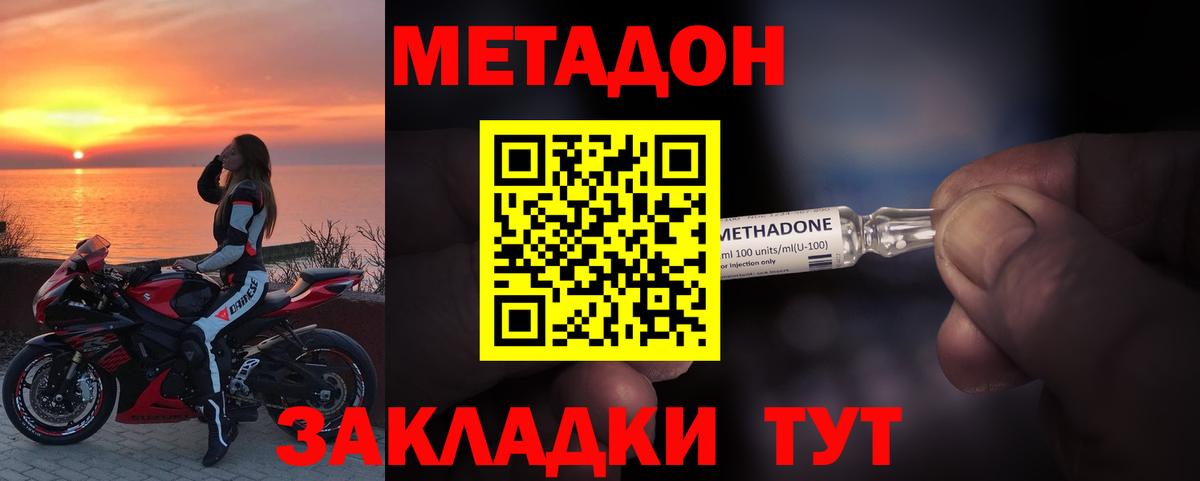МЕТАДОН мёд  Вход с VPN  Ипатово 