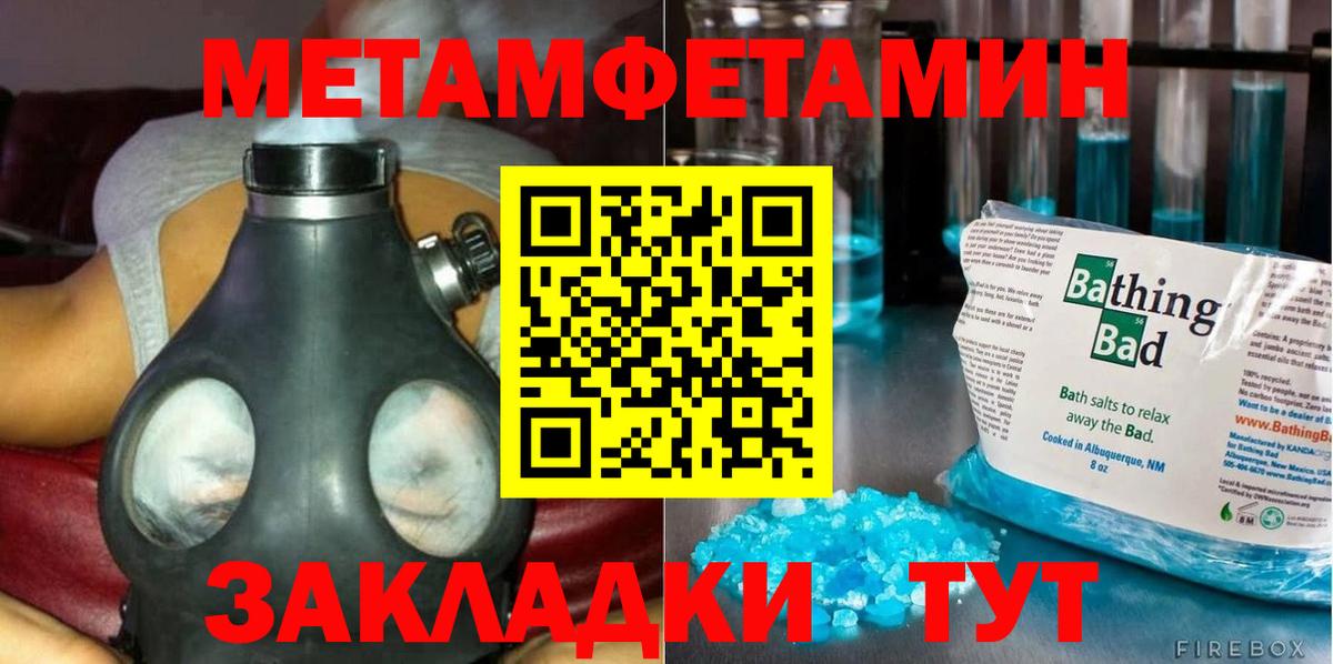 МЕТАМФЕТАМИН витя Ипатово