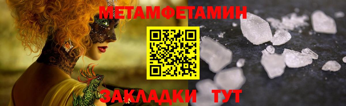 Ипатово  МЕТАМФЕТАМИН  Вход с VPN  Метамфетамин витя 