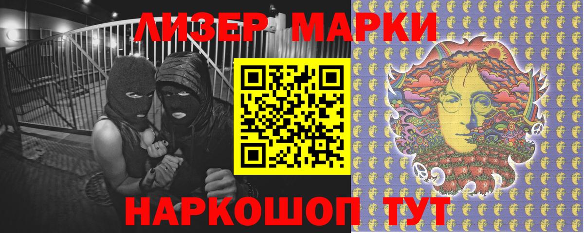 Марки 25I-NBOMe 1500мкг Ипатово