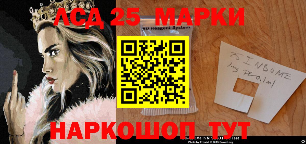 Ипатово  Марки 25I-NBOMe 1,8мг  Марки 25I-NBOMe 1,8мг  Вход с VPN 