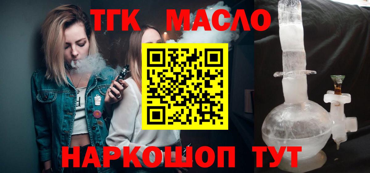Дистиллят ТГК концентрат  ТГК Wax  Вход с VPN  Ипатово 